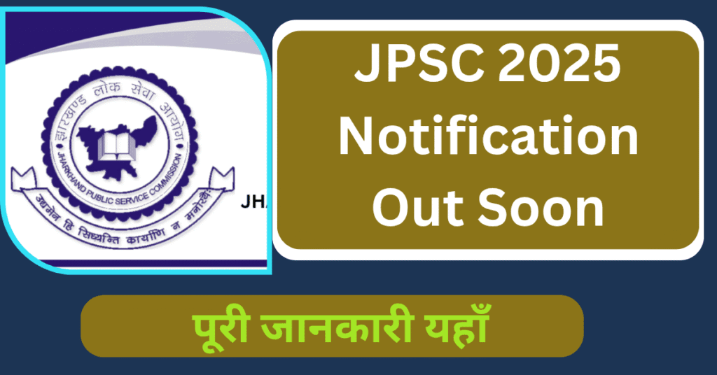 झारखण्ड लोक सेवा आयोग (JPSC) क्या है, इसकी स्थापना कब हुई, और इसका मुख्य उद्देश्य क्या है।
