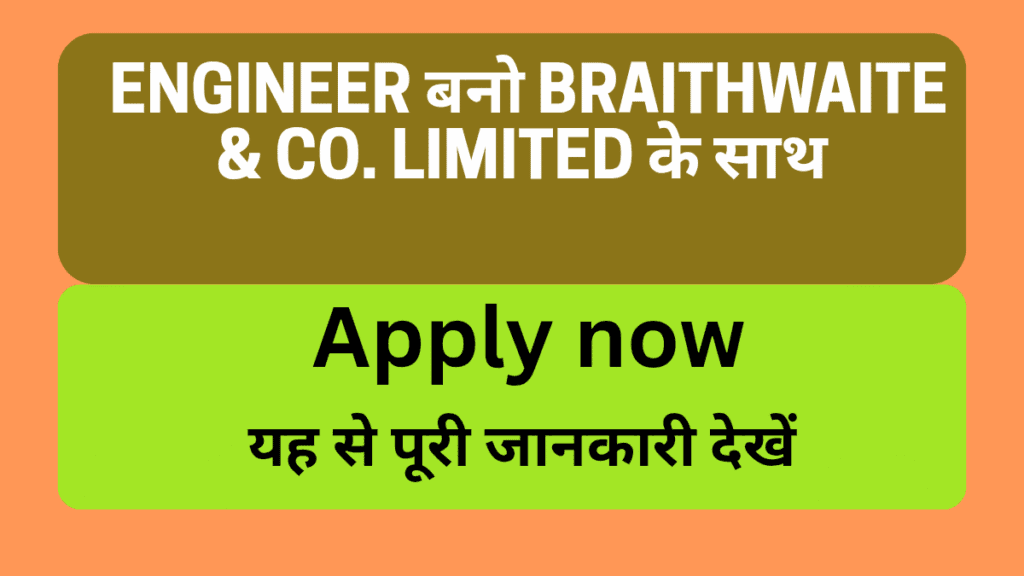 Braithwaite & Co. Limited Engineer भर्ती 2025: समाप्त भर्ती और आने वाले अवसरों की पूरी जानकारी