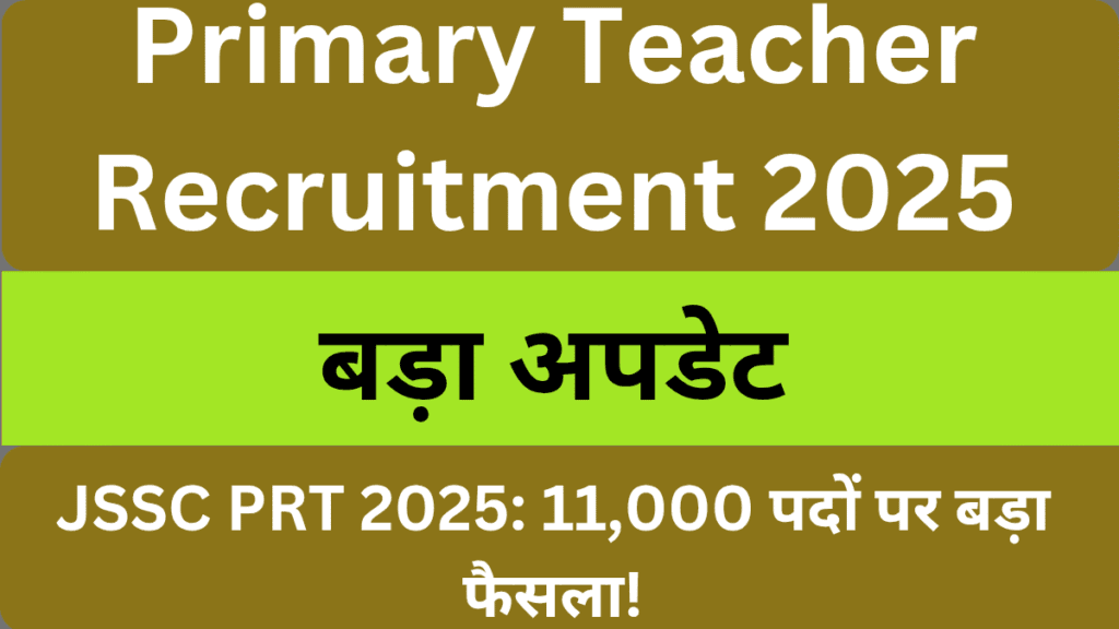 Primary Teacher Recruitment 2025: लेटेस्ट अपडेट (नवंबर 2025)