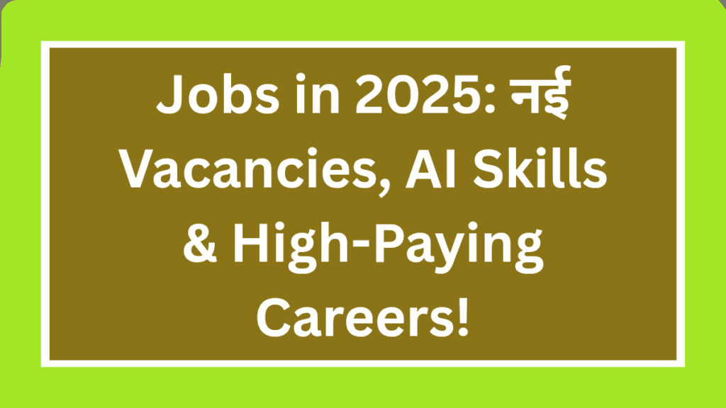 Jobs in 2025: AI और Automation से बनने वाली नई नौकरियाँ | India & Jharkhand Latest Update