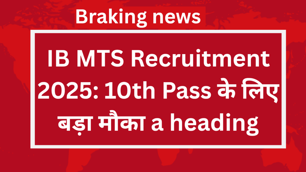 IB MTS New Vacancy 2025: इंटेलिजेंस ब्यूरो में 362 पद