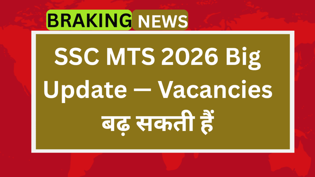 SSC MTS 2026 Vacancy Details – जल्द अपडेट (Early Info)