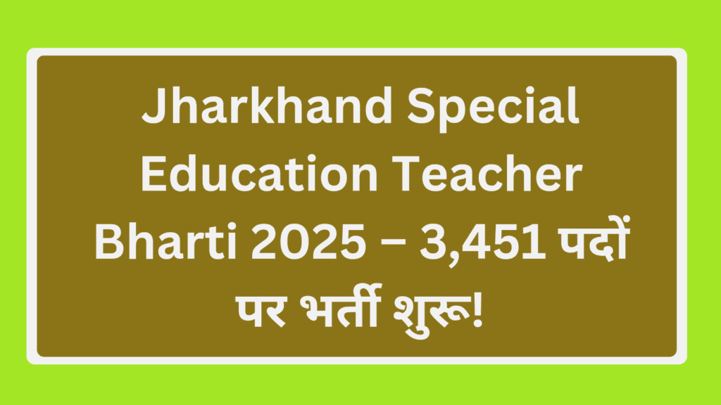 Jharkhand Special Education Assistant Teacher Vacancy 2025